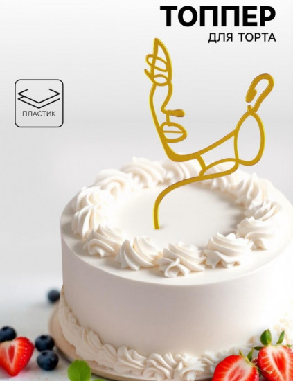 Украшение для торта «Девушка с серьгой»