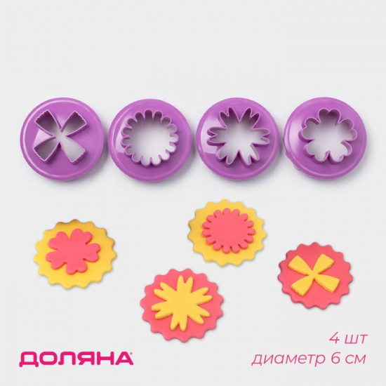Набор форм для печенья «Цветочки»