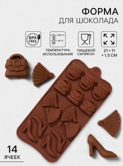 Форма для кондитерских украшений «Дамский набор»