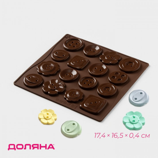 Форма для шоколада «Пуговки»