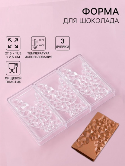 Форма для шоколада «Иней»
