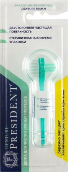 Щетка для чистки протезов