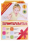 Набор для детской безопасности «Первооткрыватель» (20 предметов)