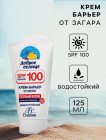 Крем-барьер от загара водостойкий SPF 100
