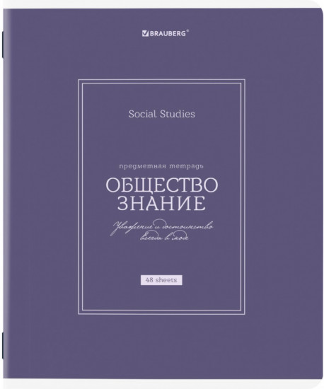 Тетрадь предметная