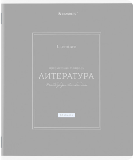 Тетрадь предметная