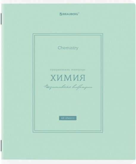 Тетрадь предметная