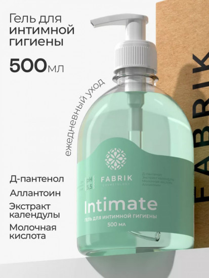 Гель для интимной гигиены «Intimate»