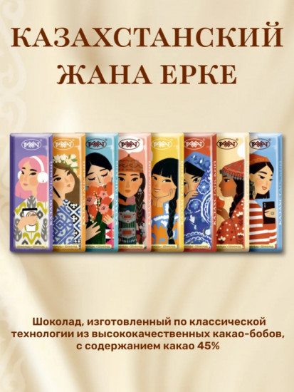 Набор шоколада «Тысяча и одна ночь»