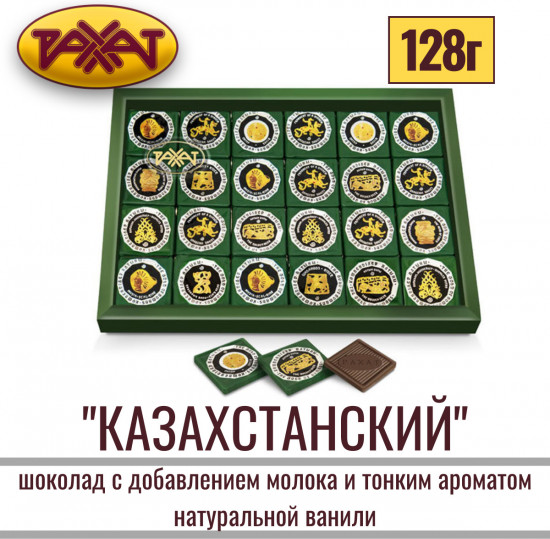 Набор шоколада «Золото Номадов»