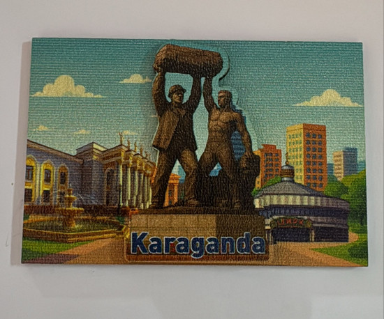 Магнит «Караганда»