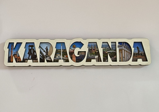 Магнит «Караганда»
