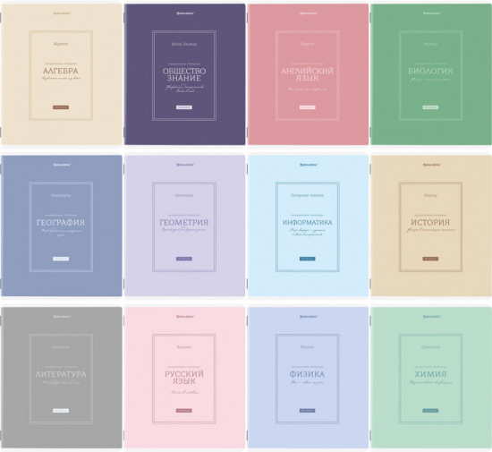 Набор предметных тетрадей