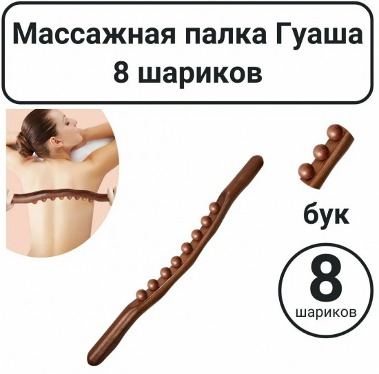 Массажная палочка для тела