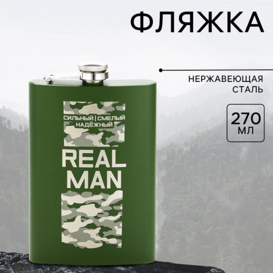 Фляжка «Real Man»