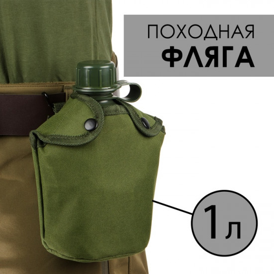 Фляжка армейская походная «Adventure»