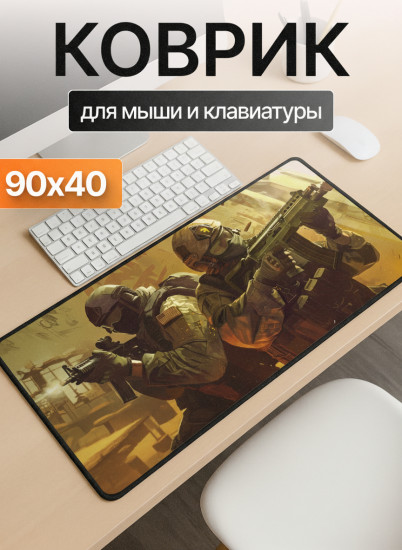 Коврик для мыши и клавиатуры «Геймерский Десант»