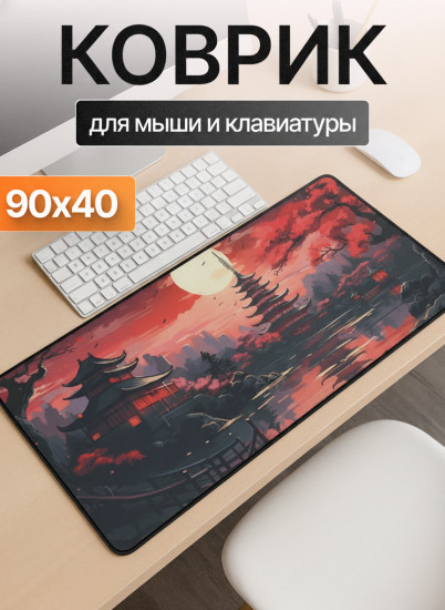 Коврик для мыши и клавиатуры «Ночная сакура»