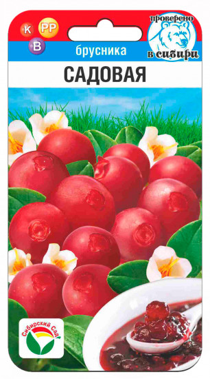 Семена брусники садовой