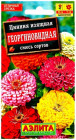 Семена циннии «Георгиновидная смесь»