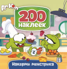 Набор наклеек «Ам Ням. Накорми монстрика»