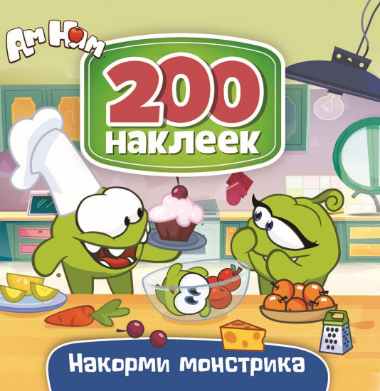 Набор наклеек «Ам Ням. Накорми монстрика»