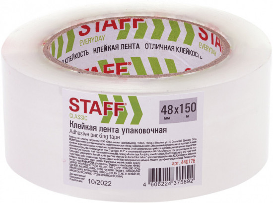 Клейкая лента