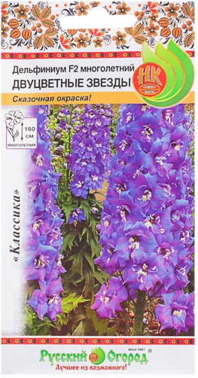 Семена дельфиниума «Двуцветные звёзды»