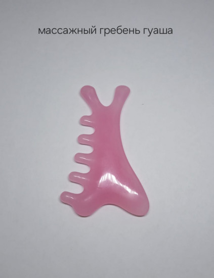Массажный гребень гуаша