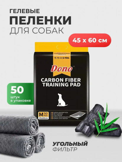 Одноразовые пеленки для собак с углем