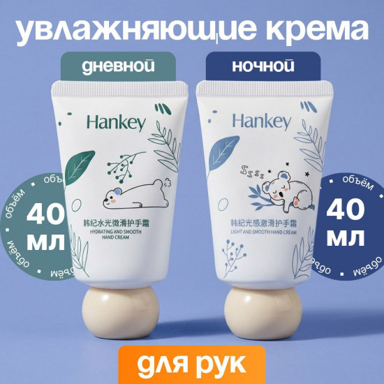 Набор кремов для рук