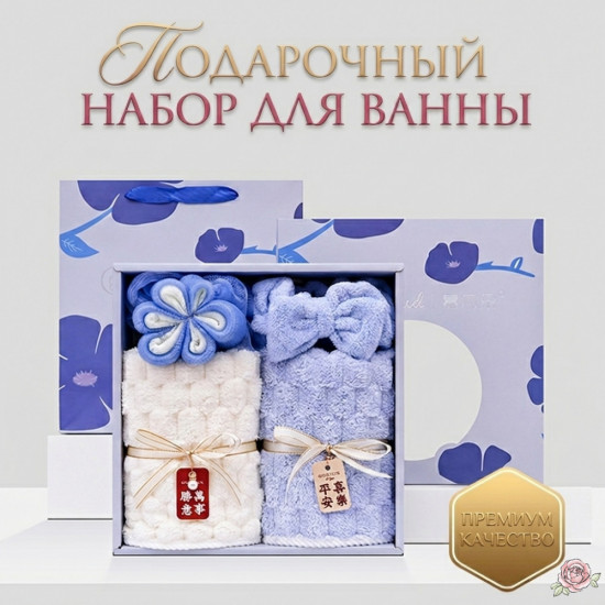 Подарочный набор для женщин «Цветочный Комфорт»