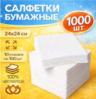 Бумажные салфетки