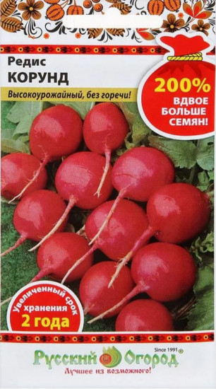 Семена редиса «Корунд»