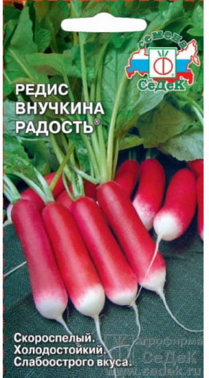 Семена редиса «Внучкина радость»