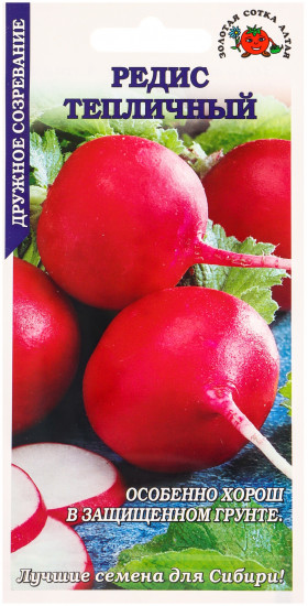 Семена редиса «Тепличный ранний»
