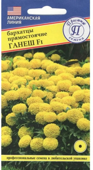 Бархатцы «Ганеш F1»