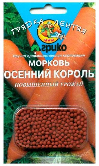 Морковь «Осенний король. Гель драже»
