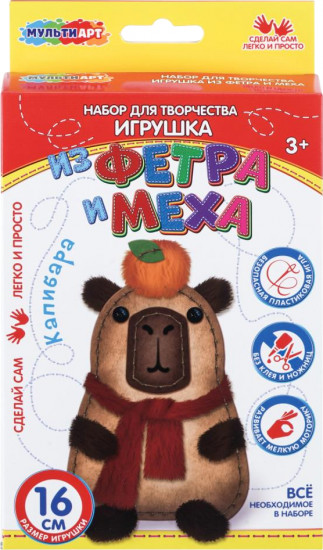 Набор для шитья «Капибара»