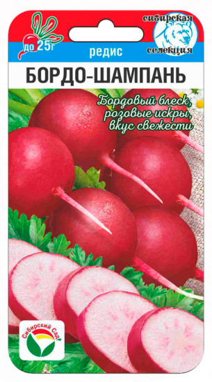 Семена редиса «Бордо-шампань»