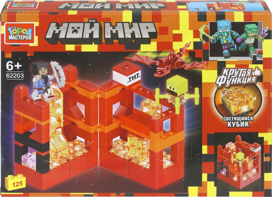 Конструктор со светящимся кубиком «Мой мир»