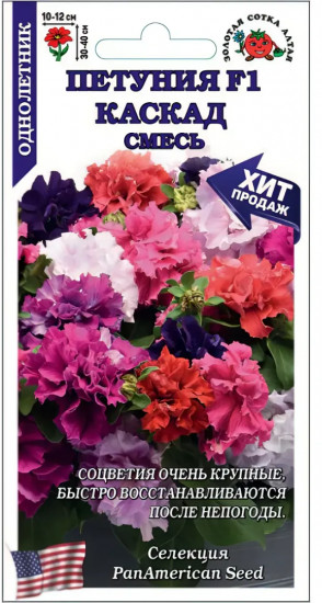 Семена петунии «Каскад Махровая смесь F1»