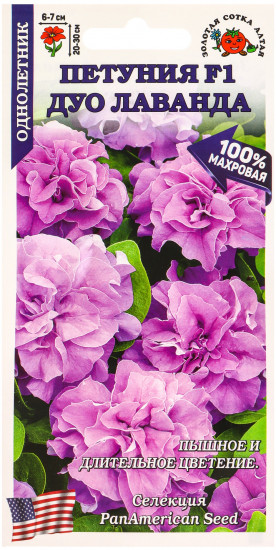 Семена петунии «Дуо Лаванда F1»