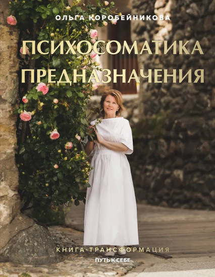 Психопатология обыденной жизни. По ту сторону принципа удовольствия