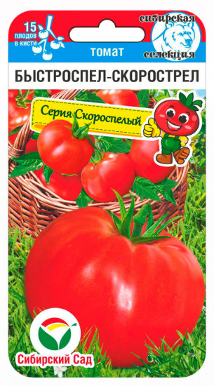 Томат «Быстроспел-Скорострел»