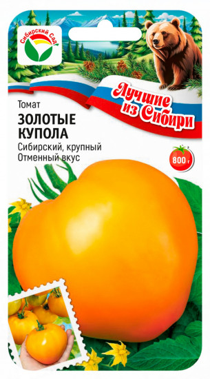 Томат «Золотые купола»