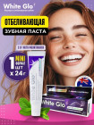 Отбеливающая мини-зубная паста «2 в 1»
