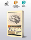 Рефлексы головного мозга