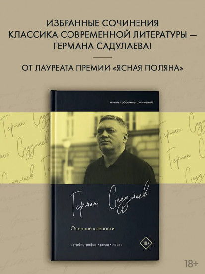 Осенние крепости