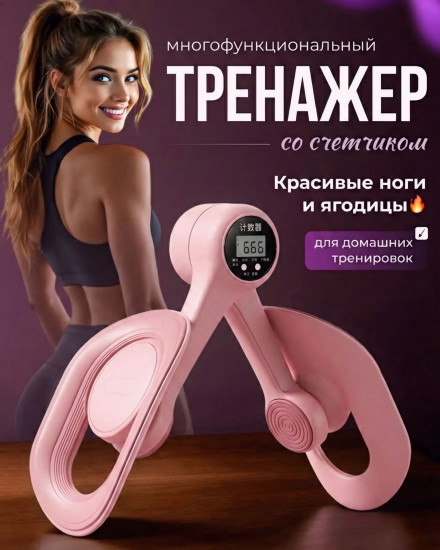 Тренажёр-эспандер со счётчиком повторений